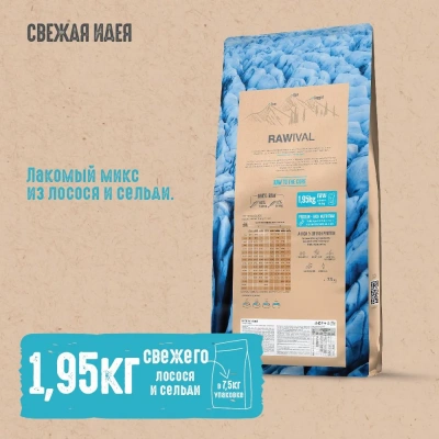 RAWIVAL North Sea’s Finest лосось и сельдь для щенков средних и крупных пород, 7,5 кг фото