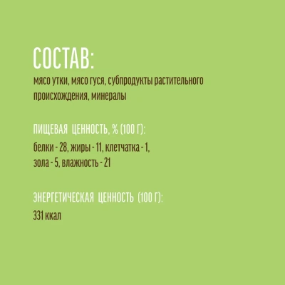 Деревенские лакомства 0,055кг нежная нарезка с мясом гуся для собак мини-пород (79208986) фото