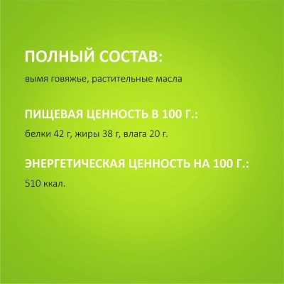 TiTBiT 0,07кг ломтики говяжьи лакомство для собак мини пород фото TiTBiT 0,07кг ломтики говяжьи лакомство для собак мини пород фото