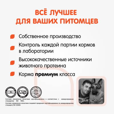 Наша Марка 18кг с телятиной сухой для активных и рабочих собак средних и крупных пород фото