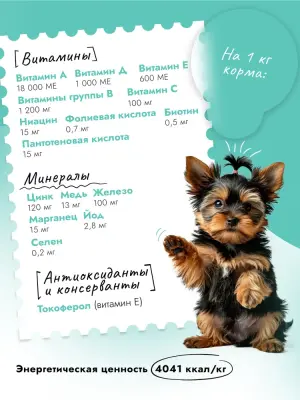 Best Dinner Puppy Sensible  0,4кг ягненок с ягодами сухой для щенков мелких пород (407316) фото