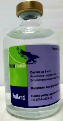 Ксила 50мл седативное, миорелаксантное и анальгезирующее средство для инъекций (ЛИЦЕНЗИЯ) фото