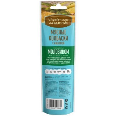 Деревенские лакомства 0,045кг мясные колбаски с индейкой и молозивом (79211382) фото