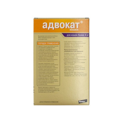Адвокат капли (1пип) для кошек более 4кг от чесоточных клещей, блох и гельминтов (ЛИЦЕНЗИЯ) фото
