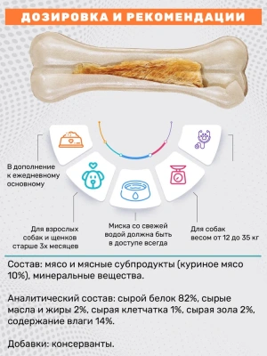 Косточка (8in1) Delights Strong M прессованная жевательная с куриным мясом, 90г (0781) фото Косточка (8in1) Delights Strong M прессованная жевательная с куриным мясом, 90г (0781) фото