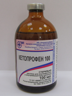 Кетопрофен 100, 100мл ГЗВП (ЛИЦЕНЗИЯ) Кетопрофен 100, 100мл ГЗВП (ЛИЦЕНЗИЯ)