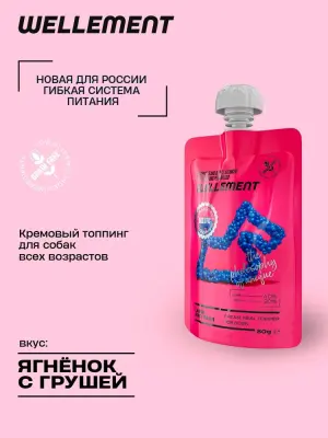 Wellement 0,08кг Ягненок с грушей кремовый топпинг для собак фото