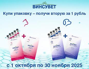 ПОДАРОК ЗА ПОКУПКУ TM ВИНСУВЕТ