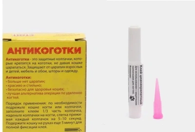 Антикоготки (СТОП-ПРОБЛЕМА) черные 22шт фото Антикоготки (СТОП-ПРОБЛЕМА) черные 22шт фото