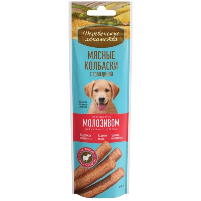 Деревенские лакомства  0,045кг мясные колбаски с говядиной и молозивом (79211368) фото