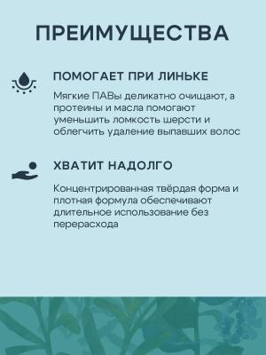 Территория Твердый шампунь для собак и кошек, 70г фото