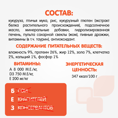 Наша Марка 0,4кг цыпленок и рис сухой корм для взрослых кошек фото