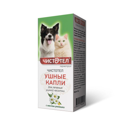 Чистотел ушные капли 5 мл (ЛИЦЕНЗИЯ) Чистотел ушные капли 5 мл (ЛИЦЕНЗИЯ)