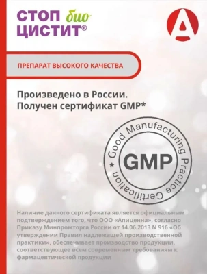 Стоп-цистит БИО суспензия для кошек, 30мл фото Стоп-цистит БИО суспензия для кошек, 30мл фото