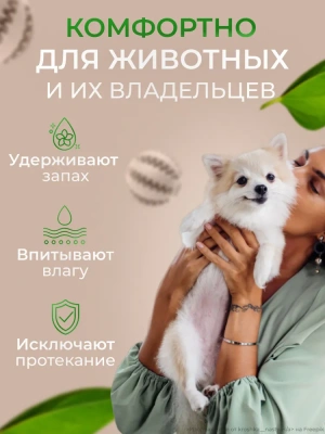 Пеленки (Dr.Alex) Коврики для животных 45*60,15шт/уп фото Пеленки (Dr.Alex) Коврики для животных 45*60,15шт/уп фото