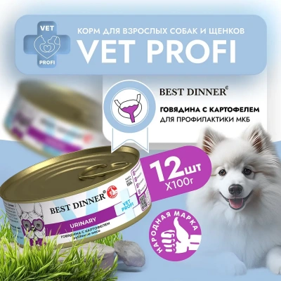 Best Dinner Vet Profi Urinary Exclusive 0,1кг говядина консервы для собак (400614) фото