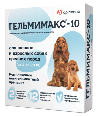Гельмимакс-10, 120мг 2таб. антигельминтик для щенков и собак средних пород, 1таб./5-10кг (ЛИЦЕНЗИЯ) фото