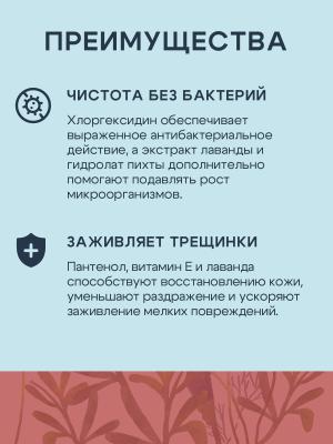 Территория Гель-мыло для лап с хлоргексидином, 500 мл фото