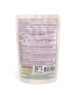 ZILLII (Зилли) Sterilized Light Cat Veal 0,085кг телятина в соусе для кошек (351539) фото ZILLII (Зилли) Sterilized Light Cat Veal 0,085кг телятина в соусе для кошек (351539) фото