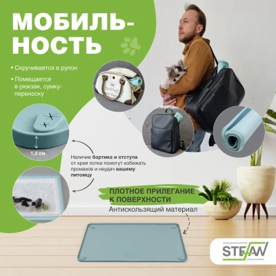 Туалет (Stefan) коврик (лоток) силиконовый под пеленку для животных, бирюзовый 62*42см WF60302 фото Туалет (Stefan) коврик (лоток) силиконовый под пеленку для животных, бирюзовый 62*42см WF60302 фото