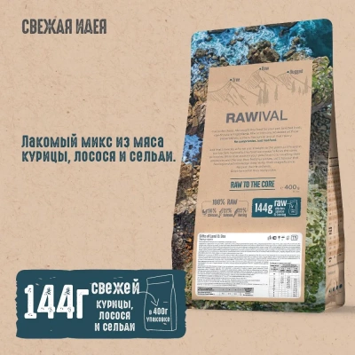 RAWIVAL Gifts of Land & Sea курица и рыба для котят, 0,4 кг фото RAWIVAL Gifts of Land & Sea курица и рыба для котят, 0,4 кг фото