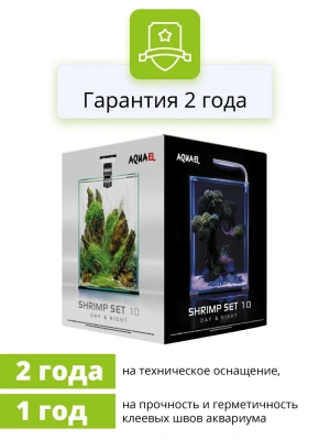 Аквариум (AQUAEL) Shrimp Set Smart Led Day&Night черный 10л (20*20*25) набор для креветок фото