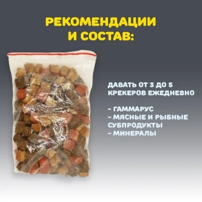 Аквакулинар 0,05кг лакомство для водяных черепах Крекеры фото Аквакулинар 0,05кг лакомство для водяных черепах Крекеры фото