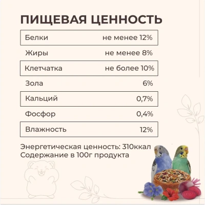 Triol 0,45кг корм для волнистых попугаев с овощами фото
