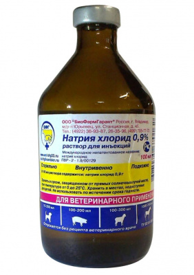 яяНатрия хлорид 0,9% 100мл 
