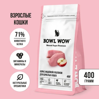 Bowl Wow 0,4кг с индейкой и яблоком сухой для кошек (660071) Bowl Wow 0,4кг с индейкой и яблоком сухой для кошек (660071)