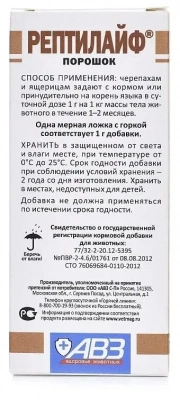 Рептилайф (АВЗ) 0,030кг витаминно-минеральная добавка для рептилий фото Рептилайф (АВЗ) 0,030кг витаминно-минеральная добавка для рептилий фото