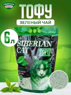 Наполнитель (Сибирская кошка) 6л Тофу зеленый чай  Наполнитель (Сибирская кошка) 6л Тофу зеленый чай