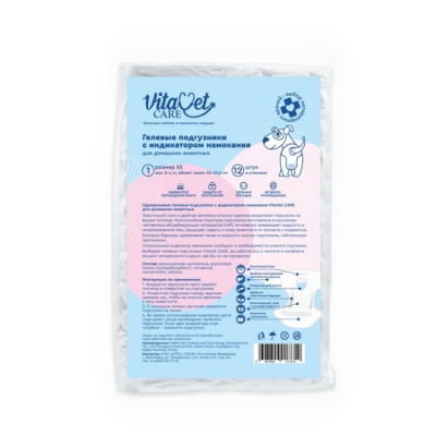 Подгузники для домашних животных VitaVet CARE №1 XS 2-4 кг с индикатором намокания 12шт/уп										