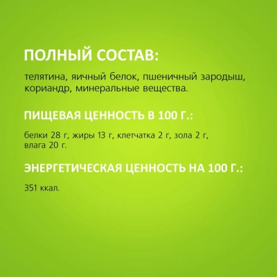 TiTBiT 0,1кг Лакомый кусочек кубики из телятины для собак мини пород фото TiTBiT 0,1кг Лакомый кусочек кубики из телятины для собак мини пород фото