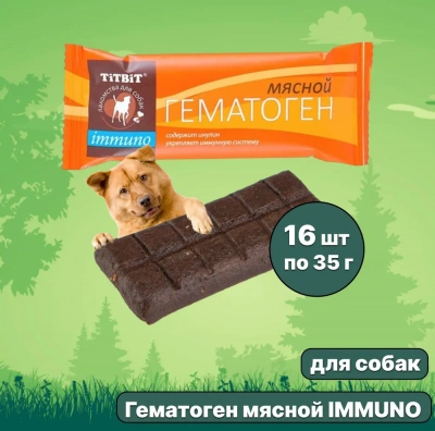 TiTBiT 0,035кг гематоген мясной immuno 1шт. 