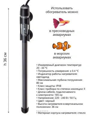 Нагреватель (AQUAEL) Platinium Heater  300Вт фото Нагреватель (AQUAEL) Platinium Heater  300Вт фото