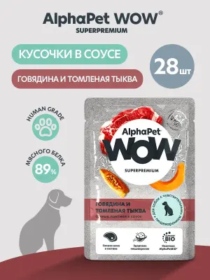 AlphaPet WOW (АльфаПет) 0,085кг пауч говядина и томленая тыква ломтики в соусе для собак с чувствительным пищеварением (655339) фото