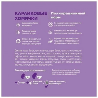 Little One 0,4кг Корм для карликовых хомячков фото Little One 0,4кг Корм для карликовых хомячков фото