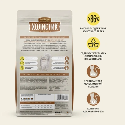 Деревенские лакомства Холистик Премьер 10кг сухой говядина для кастрированных и стерилизованных кошек (79215779) фото