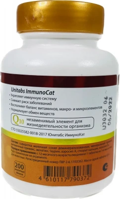 Unitabs Immuno Cat с Q10 для кошек 200 таб. фото Unitabs Immuno Cat с Q10 для кошек 200 таб. фото