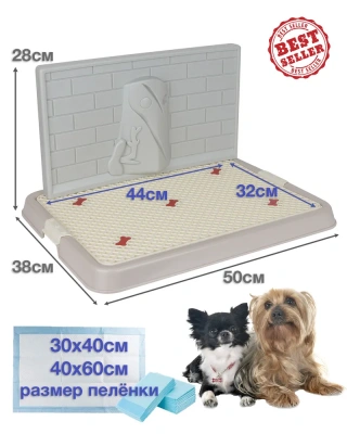 Туалет (Stefan) со стенкой для собак малый S 50х38х28см, светло-коричневый BP1303 Туалет (Stefan) со стенкой для собак малый S 50х38х28см, светло-коричневый BP1303
