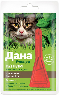 Дана Ультра капли 0,64мл (1пип) для кошек более 4кг от блох и клещей (ЛИЦЕНЗИЯ) Дана Ультра капли 0,64мл (1пип) для кошек более 4кг от блох и клещей (ЛИЦЕНЗИЯ) фото