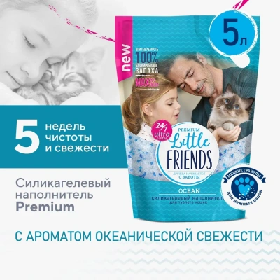 Little Friends  5л Ocean силикагелевый наполнитель для кошек Little Friends  5л Ocean силикагелевый наполнитель для кошек фото