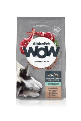 AlphaPet WOW (АльфаПет) 2кг с ягненком и бурым рисом сухой для собак средних пород с чувствительным пищеварением (651560) фото