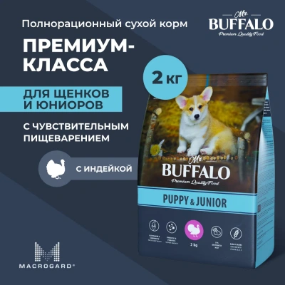 Баффало Mr.Buffalo Puppy&Junior  2кг с индейкой сухой корм для щенков (078755) Баффало Mr.Buffalo Puppy&Junior  2кг с индейкой сухой корм для щенков (078755)