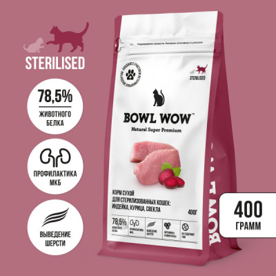 Bowl Wow 0,4кг с индейкой и свеклой сухой для стерилизованных кошек (660897) Bowl Wow 0,4кг с индейкой и свеклой сухой для стерилизованных кошек (660897)