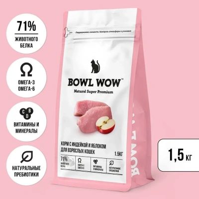 Bowl Wow 1,5кг с индейкой и яблоком сухой для кошек (660088) Bowl Wow 1,5кг с индейкой и яблоком сухой для кошек (660088)