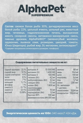 AlphaPet Superpremium Monoprotein (АльфаПет) 12кг из белой рыбы сухой для взрослых собак средних и крупных пород (652901) фото