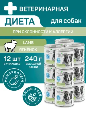 Четвероногий гурман 0,24кг Zoodiet Hypoallergenic Ягнятина для собак, гипоаллергенный (230528) фото