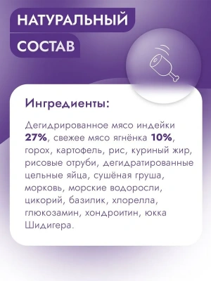 Best Dinner Dog Adult Holistic Sensible Mini 10кг ягненок с базиликом сухой для собак мелких пород (402793) фото